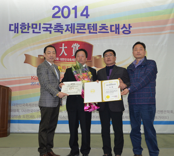 태안모항해삼축제가 2014대한민국축제콘텐츠대상을 수상했다.