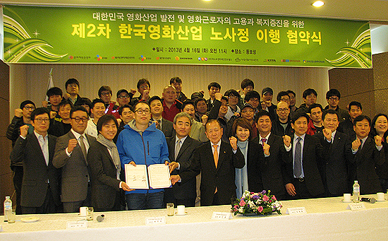  지난해 3월 열린 한국영화산업 노사정 이행 협약식에 참석한 한국 영화계 주요 인사들