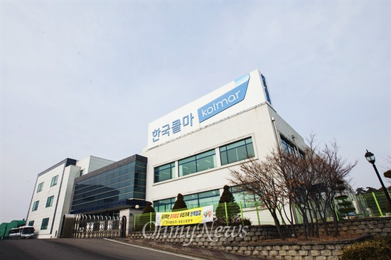 충남 세종시에 있는 한국콜마 신정공장