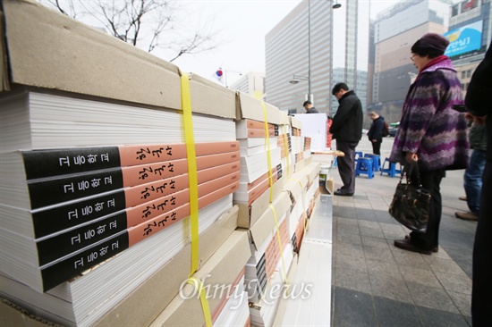 1일 오전 서울 중구 동화면세점 앞에서 열린 '바른역사독립을위한시민대회'에서 보수단체 회원들이 교학사 역사교과서를 판매하고 있다.