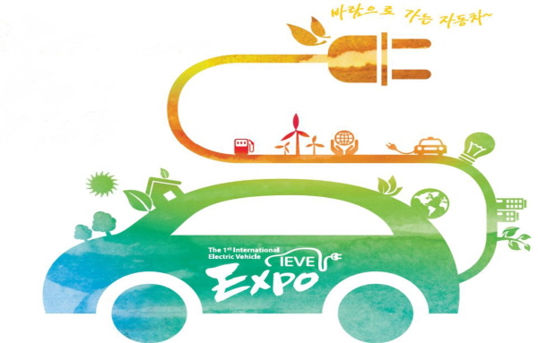 오는 15일부터 21일까지 제주도에서 제1회 국제전기자동차엑스포가 열린다.