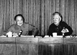 주임인 덩샤오핑과 1982년 9월 13일 중앙고문위원회 첫회의를 하던 모습