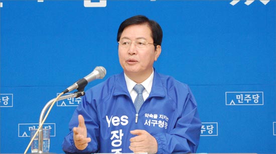 장종태 대전 서구청장 선거 예비후보.