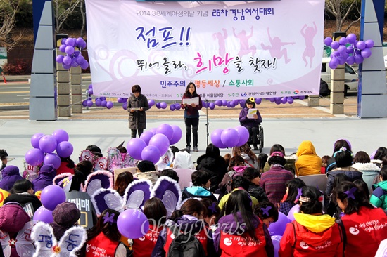  경남여성단체연합은 8일 오후 창원 성산아트홀 어울림마당에서 "세계여성의날, 26차 경남여성대회"를 열었다.