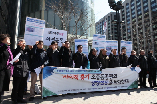 참석자들이 구호를 외치고 있다