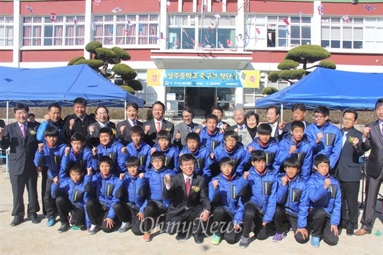 10일 남해 상주중학교 축구부 창단식이 열렸다.