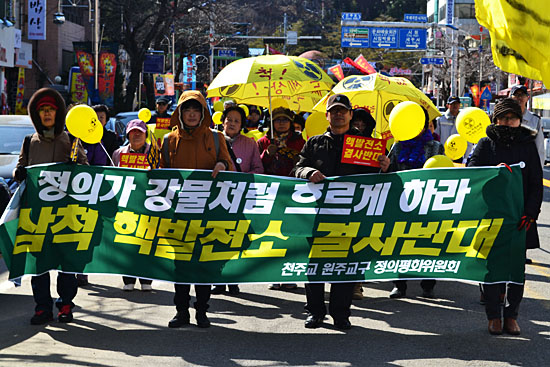 "삼척 핵발전소 결사 반대" 거리 행진.
