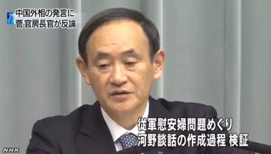 스가 요시히데 일본 관방장관의 10일 정례회견 NHK 보도영상 갈무리.