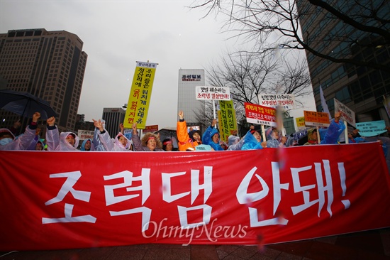 "조력댐 안돼!" 12일 오후 서울 중구 동화면세점 앞에서 해안과 갯벌 파괴를 이유로 가로림만 조력발전소 건립을 반대하는 지역주민과 환경단체들이 조력발전 사업 중단을 촉구하는 집회에서 참가자들이 피켓을 들고 조력댐 건설 백지화 구호를 외치고 있다.