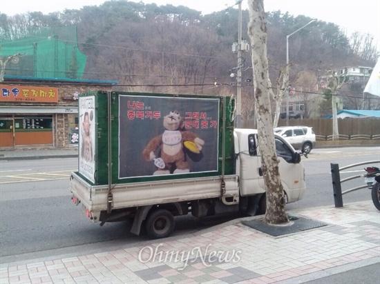 서울시 종로구 평창동 희망제작소 앞에 주차된 강아무개씨의 차량. 박원순 시장 측은 강씨를 모욕죄로 경찰에 고발한 상태다. 