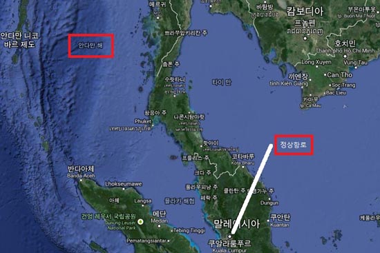  실종된 말레이시아항공 여객기의 정상항로와 안다만해 위치