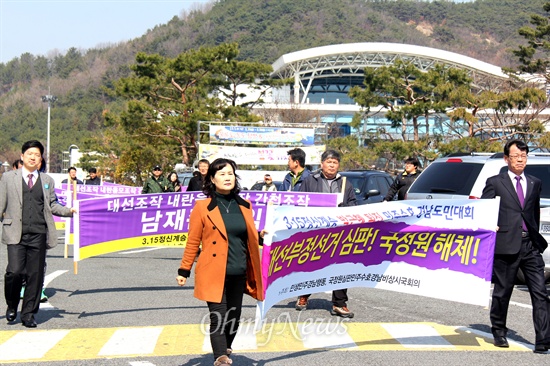  민생민주경남행동, 국정원심판민주주의수호 경남비상시국회의는 15일 창원 마산역광장에서 “3?15정신계승, 대선부정선거심판, 박근혜퇴진, 민주수호 경남도민대회”를 열고 국립3.15묘지까지 펼침막을 들고 거리 행진했다.