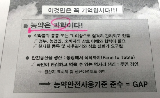 지난 11일 벌인 서울시교육청의 학교급식 학부모 연수 자료집.  