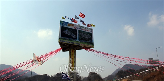 참가자들이 농성을 지지하는 글을 적은 희망천을 광고탑에 매달았다.