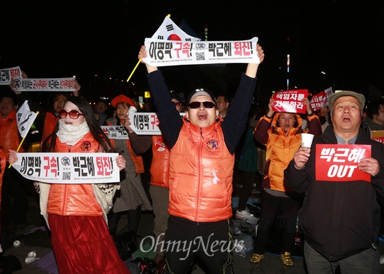 [오마이포토] 3.15부정선거 54주년, "이명박 구속! 박근혜 퇴진!" 