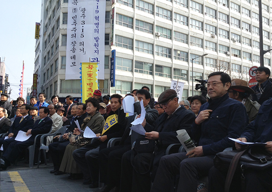 금남로에서 진행된 광주 3.15의거 참가시민들과 각계 인사들