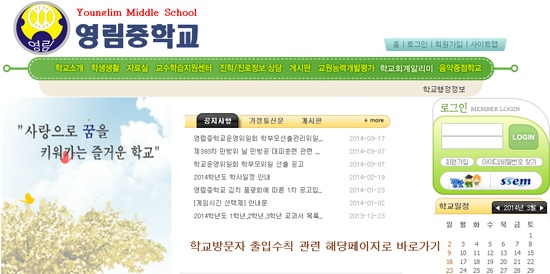 영림중학교(서울시 구로구)는 국내에서 처음으로 친환경 학교매점을 운영한다.
