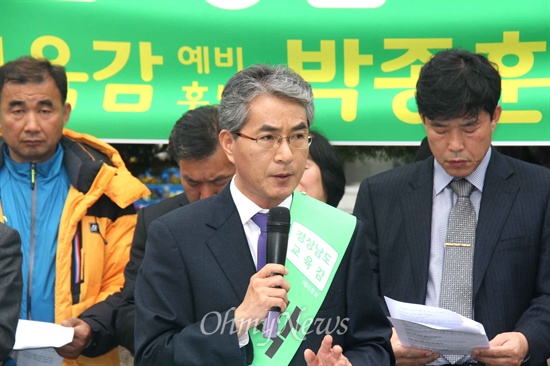 박종훈 경남도교육감 예비후보는 18일 오전 경남도교육청 마당에서 출마선언을 했다.