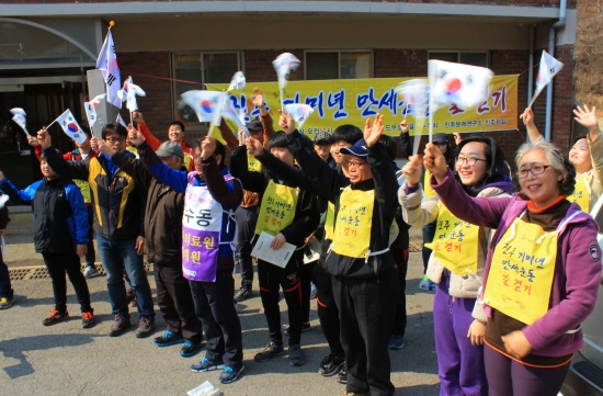 경남 진주 3·1 운동 발상지 진주시 하촌동 드무실 마을 회관 앞에서 참가자들이 만세를 부르고 있다.