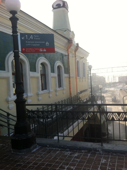 블라디보스토크의 수화물 보관소는 기차역 바로 옆에 위치해 있다. 