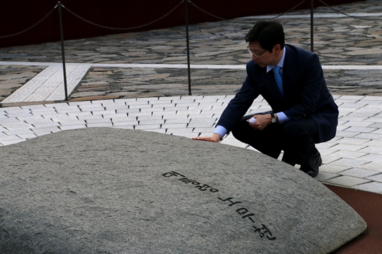 민주당 김경수 경남지사 예비후보는 19일 고 노무현 전 대통령 묘역을 참배했다.