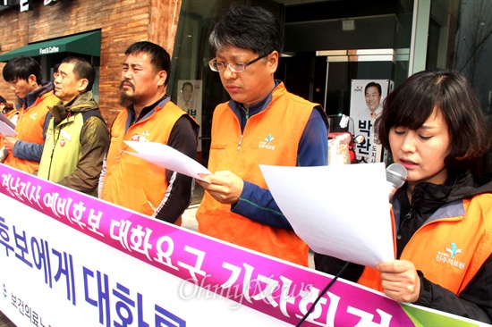  전국보건의료산업노동조합 진주의료원지부는 20일 경남 창원 소재 새누리당 박완수 경남지사 후보 사무소 앞에서 "대화 제안"하는 기자회견을 열었다.