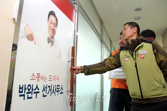  전국보건의료산업노동조합 진주의료원지부는 20일 경남 창원 소재 새누리당 박완수 경남지사 후보 사무소 앞에서 "대화 제안"하는 기자회견을 열고, 공문을 전달하려고 사무소 문을 열고 들어가고 있다.