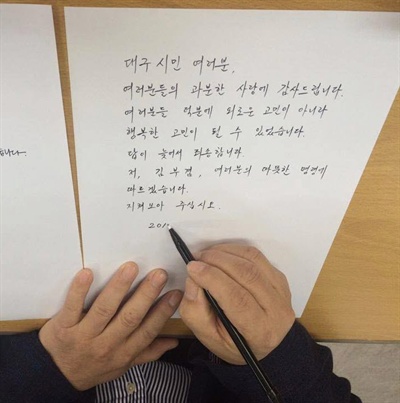 김부겸 민주당 전 의원이 페이스북 '김부겸의 파란우체통'에 올린 글. 김 전 의원은 "여러분의 따듯한 명령에 따르겠습니다"라며 오는 24일 대구시장 출마를 선언할 것을 밝혔다.