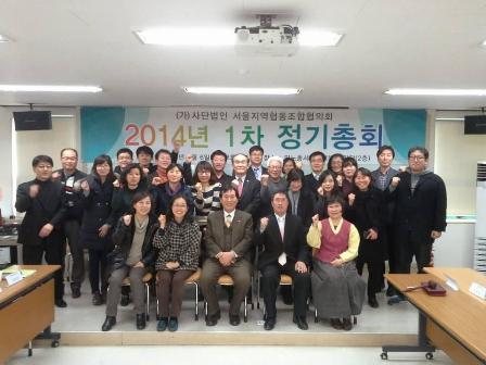 지난 3월 6일 민주노총 회의실에서 열린 서울지역협동조합협의회 제1차 정기총회에서 화이팅을 외치고 있다