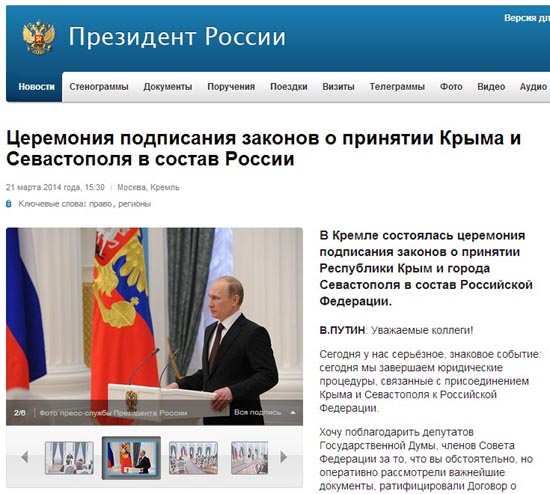 블라디미르 푸틴 대통령의 크림 합병 최종 서명을 발표하는 러시아 크렘린궁 공식 홈페이지.