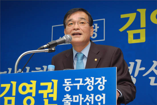 대전 동구청장 선거 출마를 선언한 김영권 민주당 대전시당 부위원장.