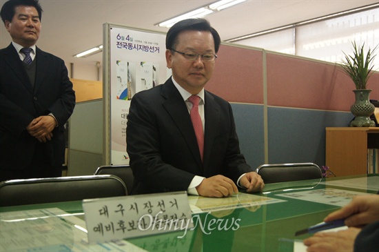 김부겸 민주당 전 국회의원이 24일 오전 대구시선관위에서 대구시장 예비후보 등록을 하고 있다.