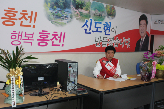신도현 선거 사무소 내부