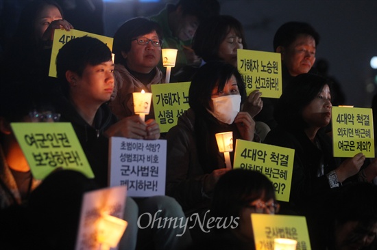 24일 오후 서울 중구 서울파이낸스센터 앞 광장에서 열린 '고 오혜란 대위 추모제'에서 시민들이 고인의 넋을 위로하며 책임자 처벌을 촉구하고 있다.