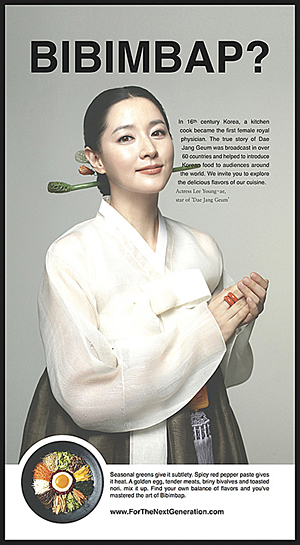 이영애가 등장한 비빔밥 광고