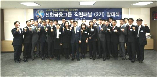 신한금융그룹이 지난 21일 '제3기 신한금융그룹 직원 패널'을 출범시켰다
