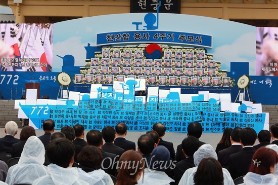 26일 오전 국립 대전현충원에서 열린 천안함 4주기 추도식에서 희생 장병들의 출신 학교 후배들이 희생자들의 이름이 적힌 종이로 천안함을 만들어 보이고 있다.
