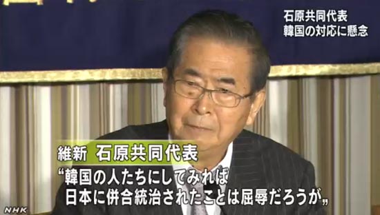 26일 이시하라 신타로 일본유신회 공동대표의 기자회견을 보도하는 NHK 뉴스 갈무리.