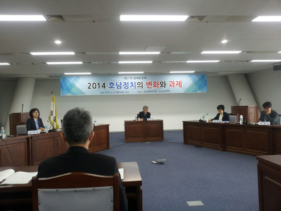 토론회 모습호남정치학회와  광주시의회가 주최한 정책토론회 모습