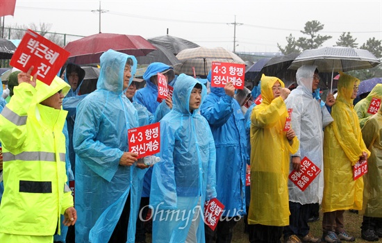 민주노총은 29일 오후 제주 강정마을에서 비가 내리는 속에 "제주 4.3항쟁 정신계승 전국노동자대회"를 열었다.