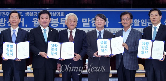 경기도지사 선거 출마를 선언한 새정치민주연합 김상곤, 김진표, 원혜영, 김창호 예비후보가 1일 오후 경기 부천시청을 방문해 생활임금제 실시에 관한 애로사항을 청취한 뒤 서명한 생활임금제 정책공약 확약서를 들어보이고 있다. 이 자리엔 김한길-안철수 공동대표도 함께 했다.
