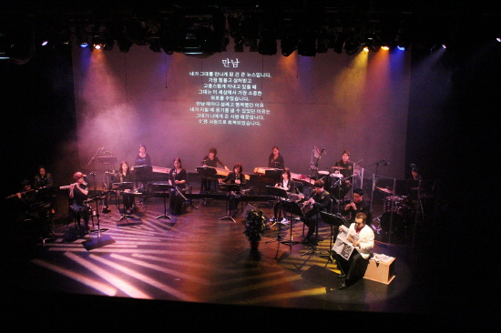 지난 28일 안산 문화예술의 전당 별무리극장에서 안산시립국악단과 마술사 함현진씨가 '국악'과 '마술'의 컨버전스 공연을 펼쳤다.