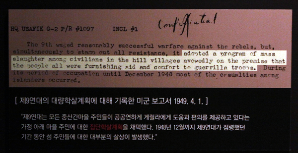 제9연대 대량학상계획에 대해 기록한 미군 보고서. 1949.4.1(제주 4.3평화기념관)