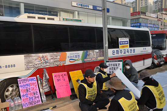 지난 3월31일 폐업한 삼성전자서비스 아산센터 앞에 주저앉아 오가는 시민들을 대상으로 눈물로 호소하는 삼성 AS기사들의 이야기가 시민들을 울리고 있다. 