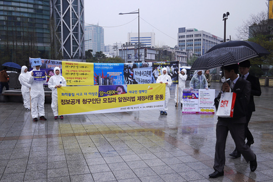 화학물질 감시네트워크 소속 회원들이 보신각에서 '정보공개 청구인단 모집'과 '알권리법 제정서명' 캠페인을 진행하고 있다.