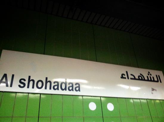 무바라크 역은 결국 '쇼하다'라는 이름으로 바뀌었다.