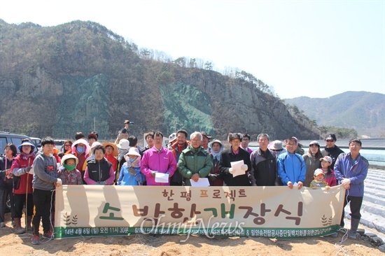  밀양 송전탑 반대 주민과 '밀양 송전탑 공사 중단 및 백지화를 위한 경남공동공대책위원회'는 6일 오전 밀양시 단장면 용회마을에서 "밀양 765kV 송전탑 결사 반대, 밀양과 함께 하는 '한 평 프로젝트' 개장식'을 가졌다.