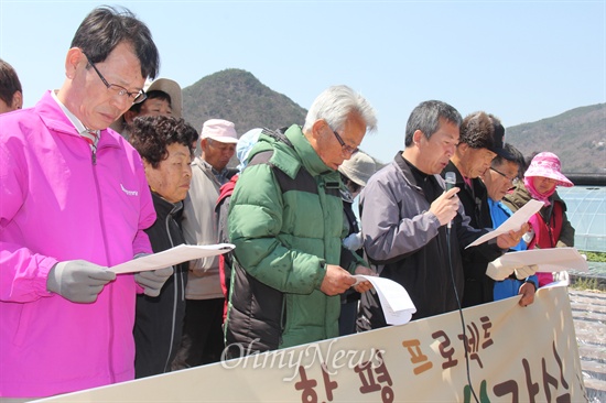  밀양 송전탑 반대 주민과 '밀양 송전탑 공사 중단 및 백지화를 위한 경남공동공대책위원회'는 6일 오전 밀양시 단장면 용회마을에서 "밀양 765kV 송전탑 결사 반대, 밀양과 함께 하는 '한 평 프로젝트' 개장식'을 가졌다.