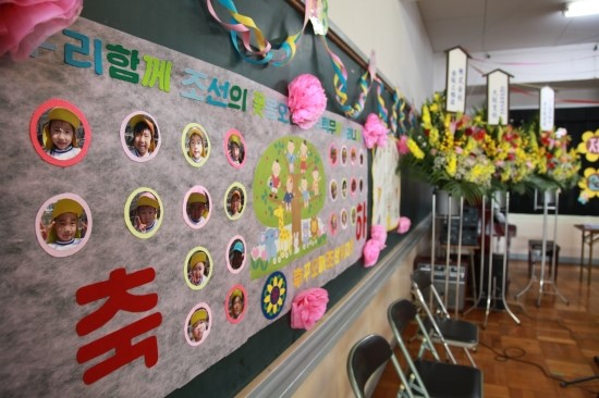 일본 전국에 있는 조선학교의 유치원과 초급학교에서 보낸 축하 벽보가 걸려 있다. 