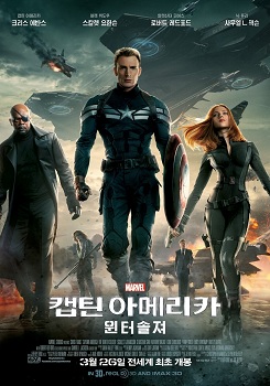  영화 <캡틴 아메리카 : 윈터 솔져>의 포스터.